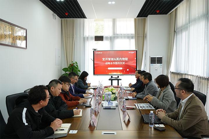 攜手共進，合作共贏 | 寶開智能與英內(nèi)物聯(lián)簽署戰(zhàn)略合作協(xié)議！