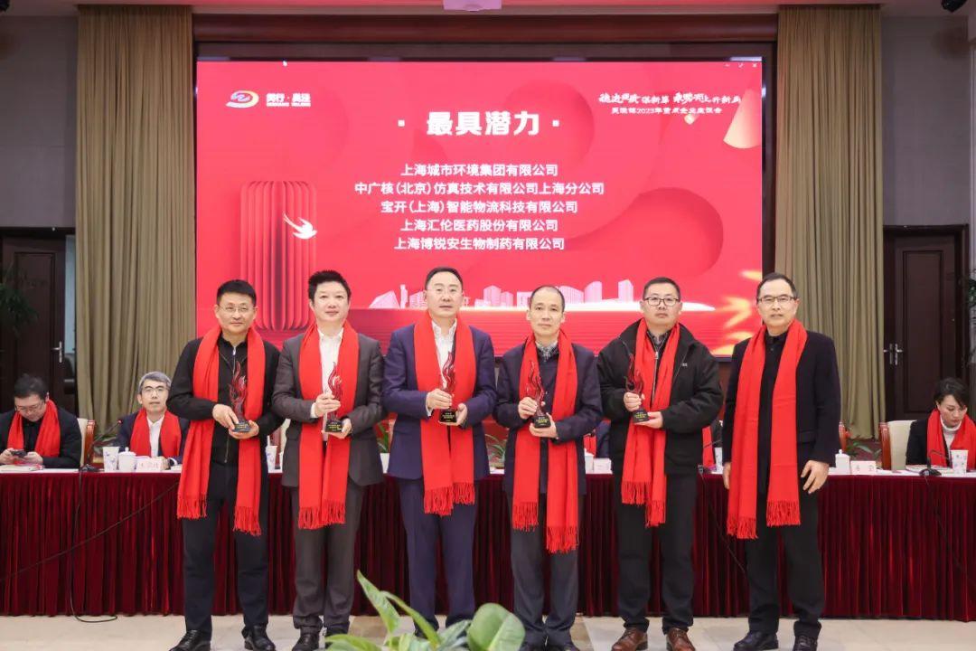 喜訊 | 寶開(kāi)榮獲閔行區(qū)吳涇鎮(zhèn)“2022年度最具潛力獎(jiǎng)”！