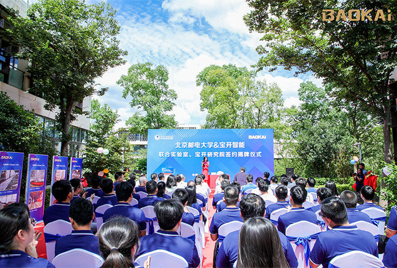 新聞 | 熱烈慶祝“北京郵電大學(xué)&寶開智能”聯(lián)合實(shí)驗(yàn)室、寶開研究院正式成立！