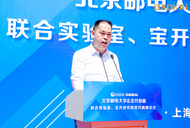 新聞 | 熱烈慶?！氨本┼]電大學(xué)&寶開智能”聯(lián)合實(shí)驗(yàn)室、寶開研究院正式成立！