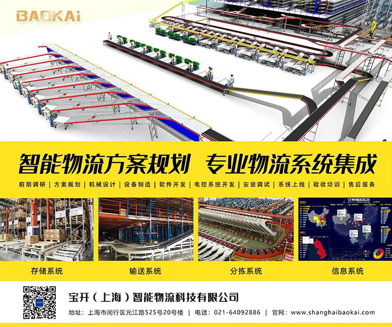 新聞 | 熱烈慶?！氨本┼]電大學(xué)&寶開智能”聯(lián)合實(shí)驗(yàn)室、寶開研究院正式成立！
