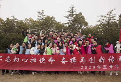 不忘初心擔(dān)使命，奮楫再創(chuàng)新傳奇 | 寶開年度盛典系列活動圓滿收官