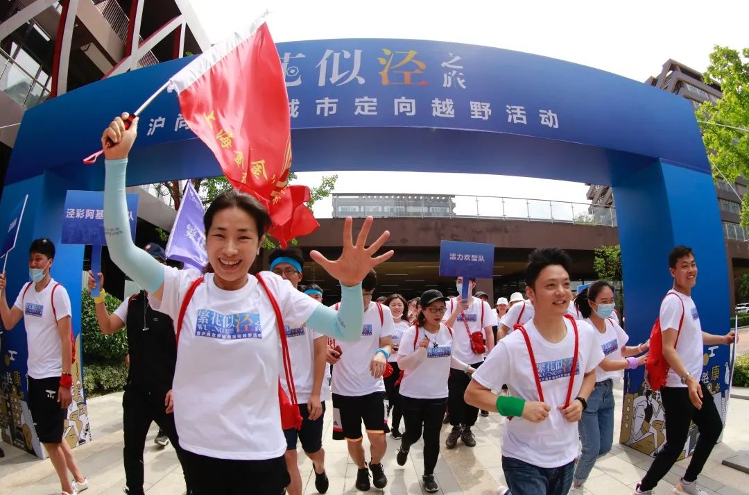 “繁花似涇”城市定向越野活動(dòng) | 金領(lǐng)谷戰(zhàn)隊(duì)奪冠，寶開后浪獻(xiàn)力添彩
