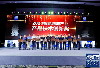 2020全球智能物流產(chǎn)業(yè)發(fā)展大會 | 寶開榮獲“2020智能物流產(chǎn)業(yè)產(chǎn)品技術創(chuàng)新獎”