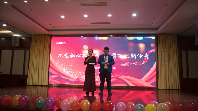 不忘初心擔使命，奮楫再創(chuàng)新傳奇 | 寶開年度盛典系列活動圓滿收官