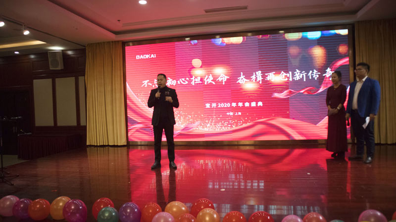 不忘初心擔使命，奮楫再創(chuàng)新傳奇 | 寶開年度盛典系列活動圓滿收官