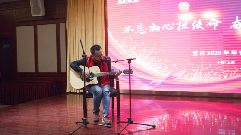 不忘初心擔使命，奮楫再創(chuàng)新傳奇 | 寶開年度盛典系列活動圓滿收官