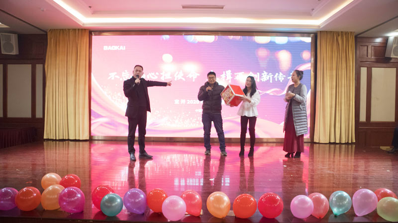不忘初心擔使命，奮楫再創(chuàng)新傳奇 | 寶開年度盛典系列活動圓滿收官