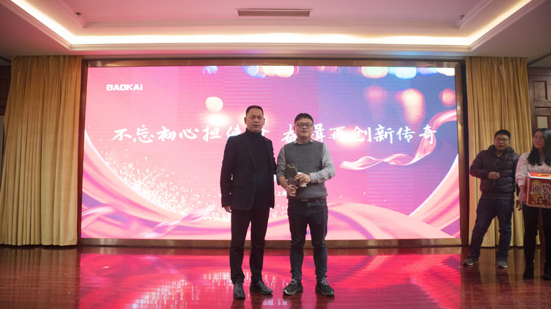 不忘初心擔使命，奮楫再創(chuàng)新傳奇 | 寶開年度盛典系列活動圓滿收官