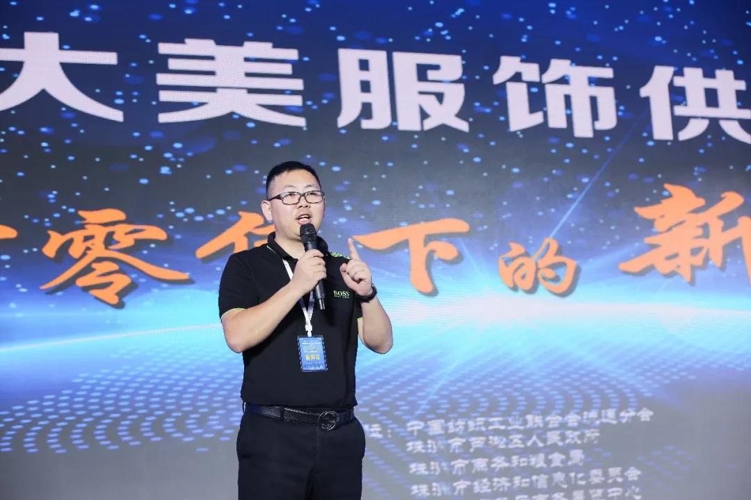 寶開(kāi)領(lǐng)導(dǎo)張振林、王雷受邀出席 | 2018湖南大美服飾供應(yīng)鏈高峰論壇圓滿舉行！